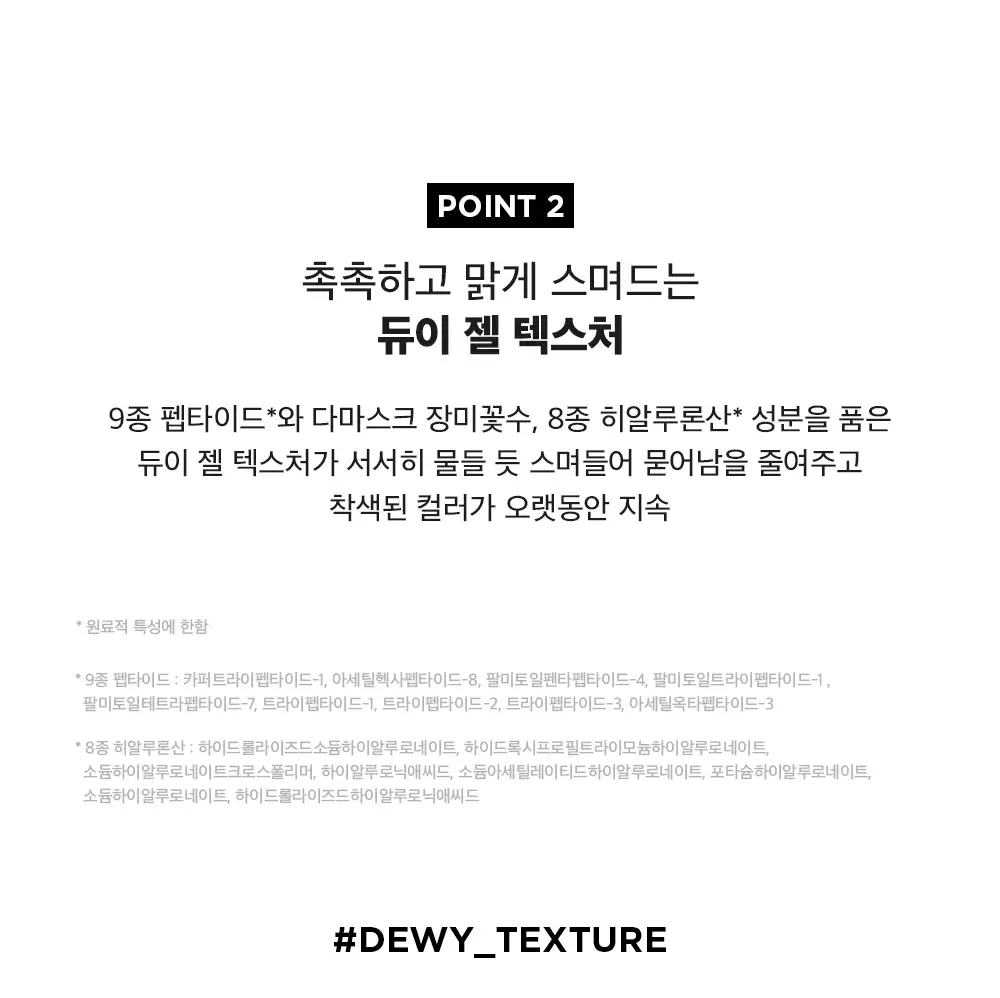 [NEW/국내단독] 이더앤 듀이 시럽 틴트 4.3g 13종 (단품/기획) 상세페이지 9